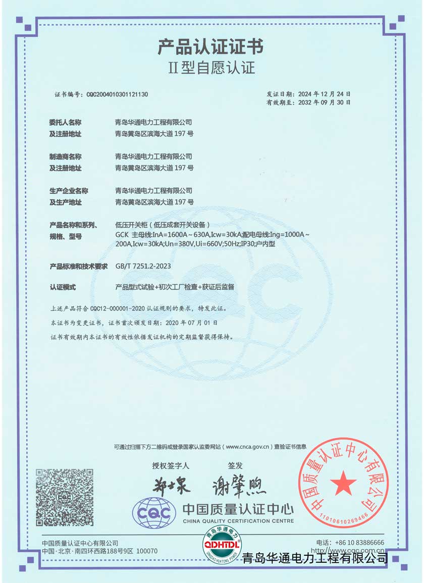 GCK產(chǎn)品認(rèn)證證書