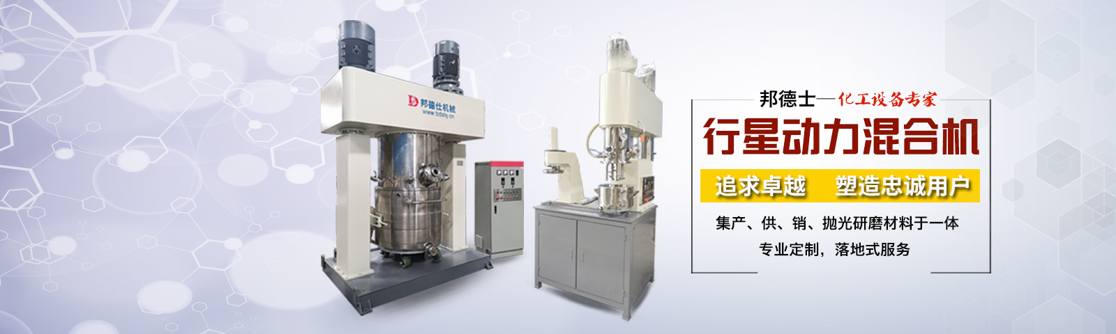 邦德仕-20載專注磨料磨具，集產/供/銷/拋光研磨材料于一體